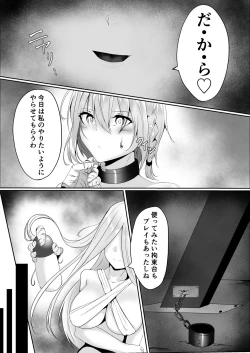 Page 9 of Taimashi Setsuna 2