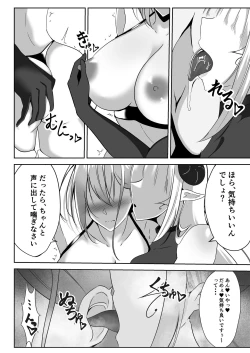 Page 16 of Taimashi Aina