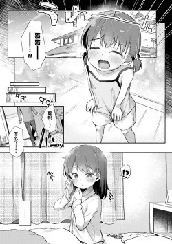 Page 5 of Nakayoshi Kyoudai