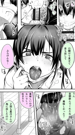Page 11 of 怒らないで星川さん