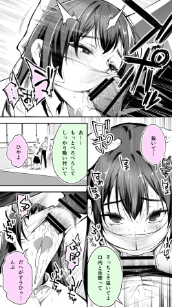 Page 9 of 怒らないで星川さん