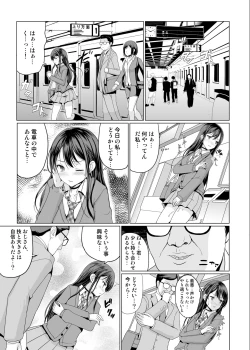 Page 10 of 人前であそこ見せるとこーふんしちゃう娘
