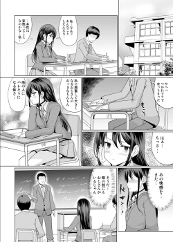 Page 17 of 人前であそこ見せるとこーふんしちゃう娘