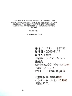 Page 28 of Shinizokonai to Megamireviva