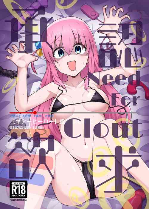 Download Shounin Yokkyuu | Need for Clout