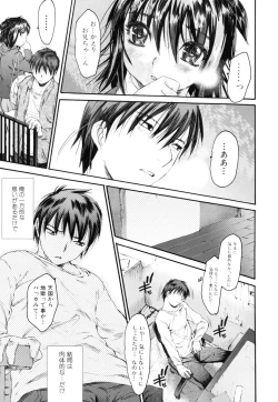 Page 17 of Wasurena 2