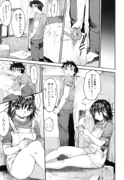 Page 43 of Wasurena 2