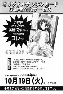 Page 160 of L-MAX Vol. 3