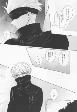 Page 11 of dakarajikainotanoshimi