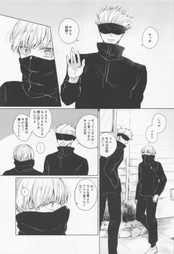 Page 12 of dakarajikainotanoshimi