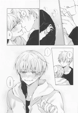 Page 16 of dakarajikainotanoshimi