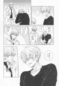 Page 17 of dakarajikainotanoshimi