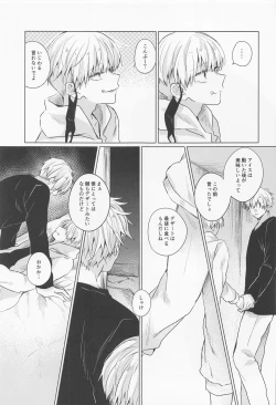 Page 20 of dakarajikainotanoshimi