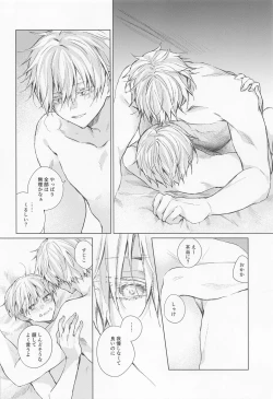 Page 25 of dakarajikainotanoshimi