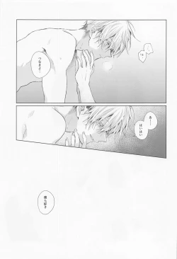 Page 30 of dakarajikainotanoshimi