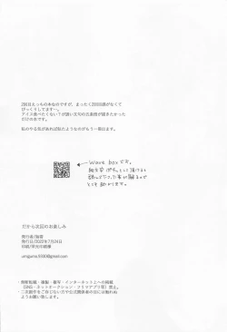 Page 33 of dakarajikainotanoshimi