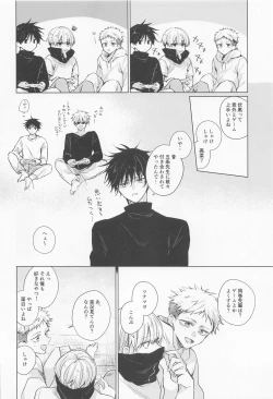 Page 9 of dakarajikainotanoshimi