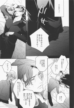 Page 10 of DO NOT ENTER!