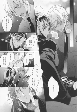 Page 12 of DO NOT ENTER!