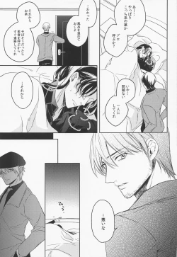 Page 16 of DO NOT ENTER!