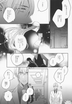 Page 18 of DO NOT ENTER!