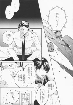 Page 20 of DO NOT ENTER!