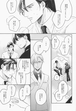 Page 22 of DO NOT ENTER!