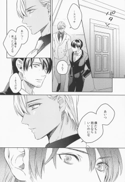 Page 23 of DO NOT ENTER!