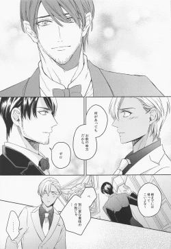 Page 26 of DO NOT ENTER!