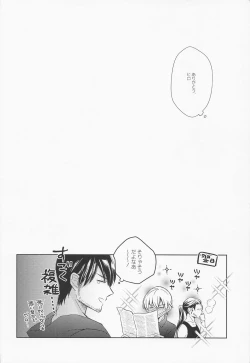 Page 27 of DO NOT ENTER!