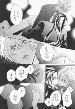 Page 29 of DO NOT ENTER!