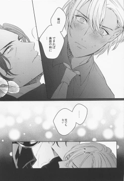 Page 30 of DO NOT ENTER!