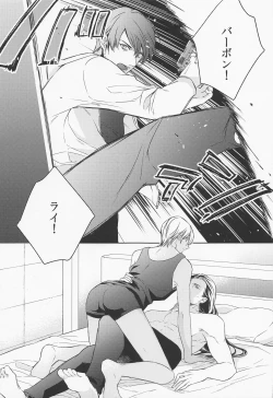 Page 4 of DO NOT ENTER!