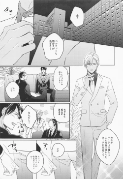 Page 8 of DO NOT ENTER!