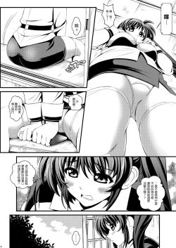 Page 6 of Netorare Onsen