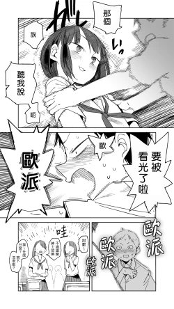 Page 23 of Pierce no Okayama8 | 戴穿環的岡山同學