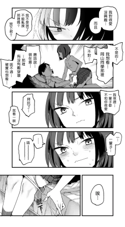 Page 28 of Pierce no Okayama8 | 戴穿環的岡山同學