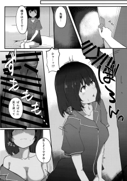 Page 19 of Muramura Shioriko-chan no Seikoushouwa Shibaraku Kinshidesu!