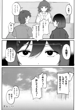 Page 40 of Muramura Shioriko-chan no Seikoushouwa Shibaraku Kinshidesu!