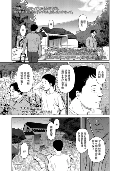 Page 1 of Kinoimura no Shoujo
