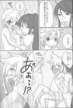 Page 11 of [Aigan ShounenBananaisu no 1-nichi