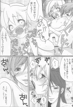 Page 19 of [Aigan ShounenBananaisu no 1-nichi