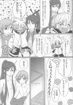 Page 6 of [Aigan ShounenBananaisu no 1-nichi