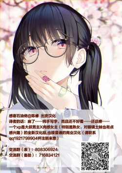 Page 27 of Nagi☆Tomo