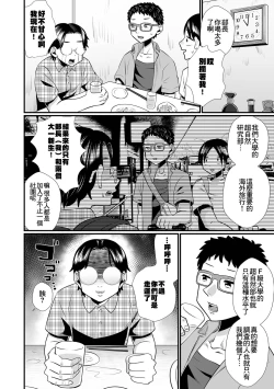 Page 3 of Oka-Ken no Himitsu