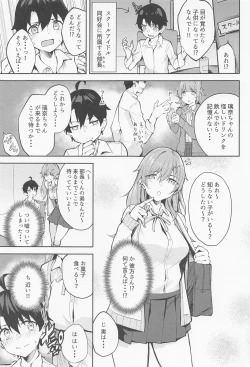 Page 2 of Ane no Kanata
