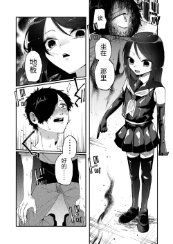 Page 15 of Shoujo wa Kagyaku ni Mezameyuku