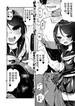 Page 20 of Shoujo wa Kagyaku ni Mezameyuku