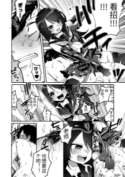 Page 28 of Shoujo wa Kagyaku ni Mezameyuku