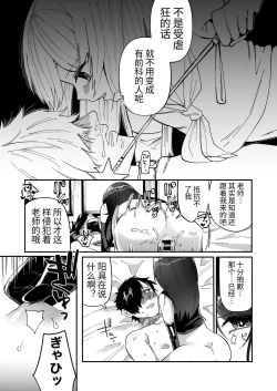 Page 37 of Shoujo wa Kagyaku ni Mezameyuku